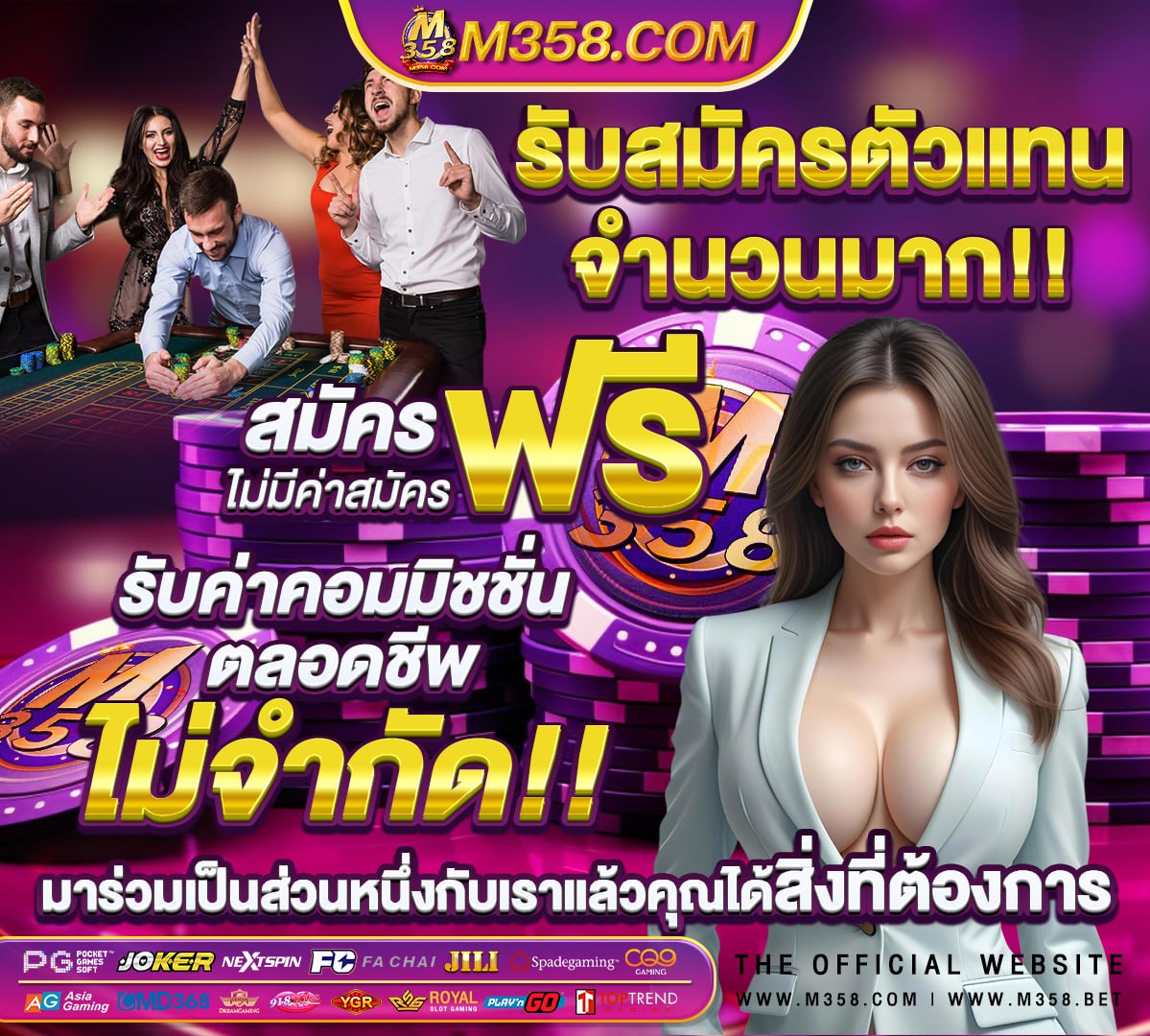 เกมใหม่สล็อต